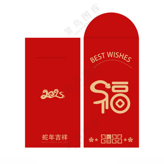 2025蛇年红包新年红包设计广告设计