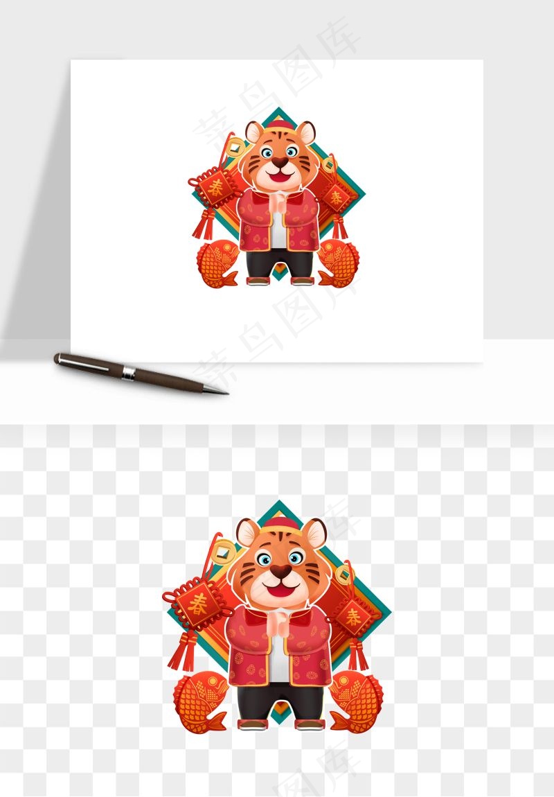 卡通老虎插画png免抠