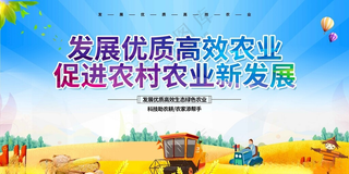促进农村农业新发展直播间农产品直播间海报