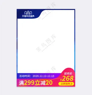 高端拼多多营销主图