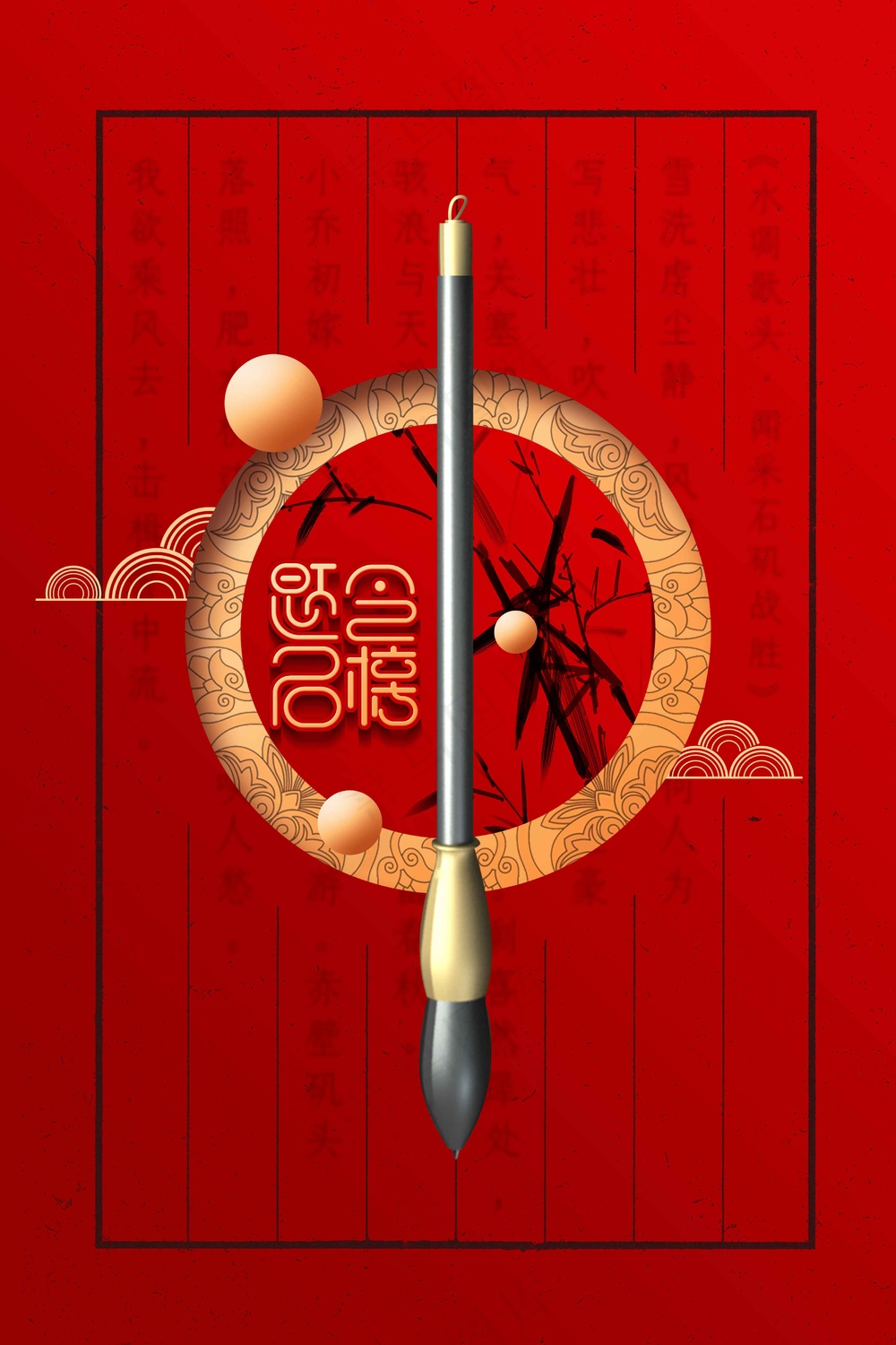 红色复古毕业季活动海报
