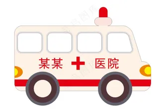 矢量免抠救护车