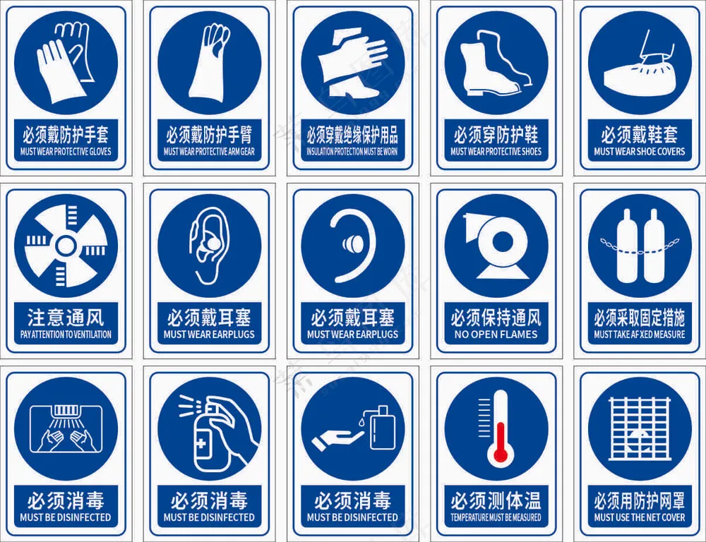 禁止标识蓝色  