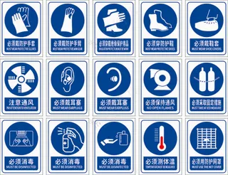 禁止标识蓝色