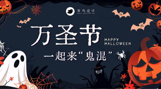 万圣节横版海报