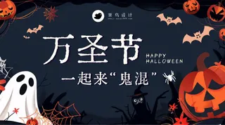 万圣节横版海报
