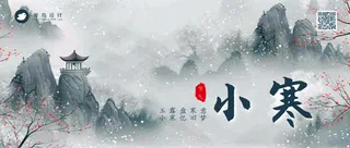 小寒公众号首图
