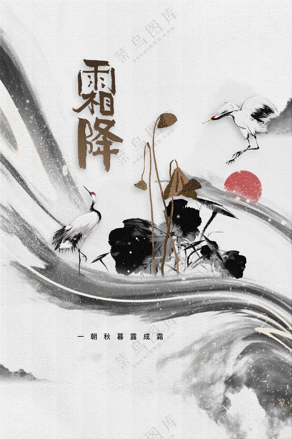 霜降节气传统活动宣传海报