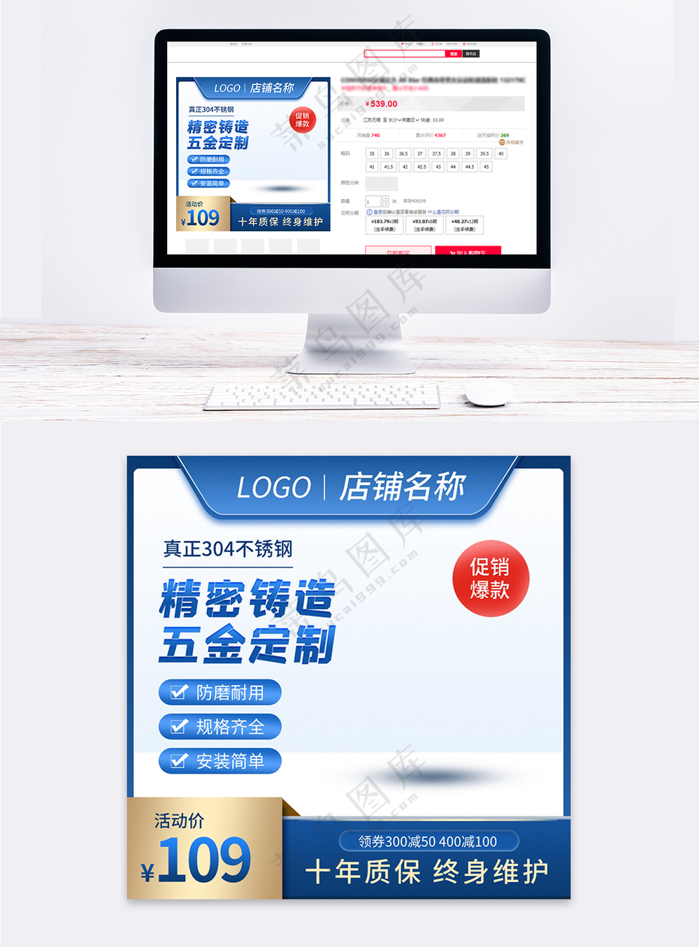 简约淘宝电商宣传促销主图海报