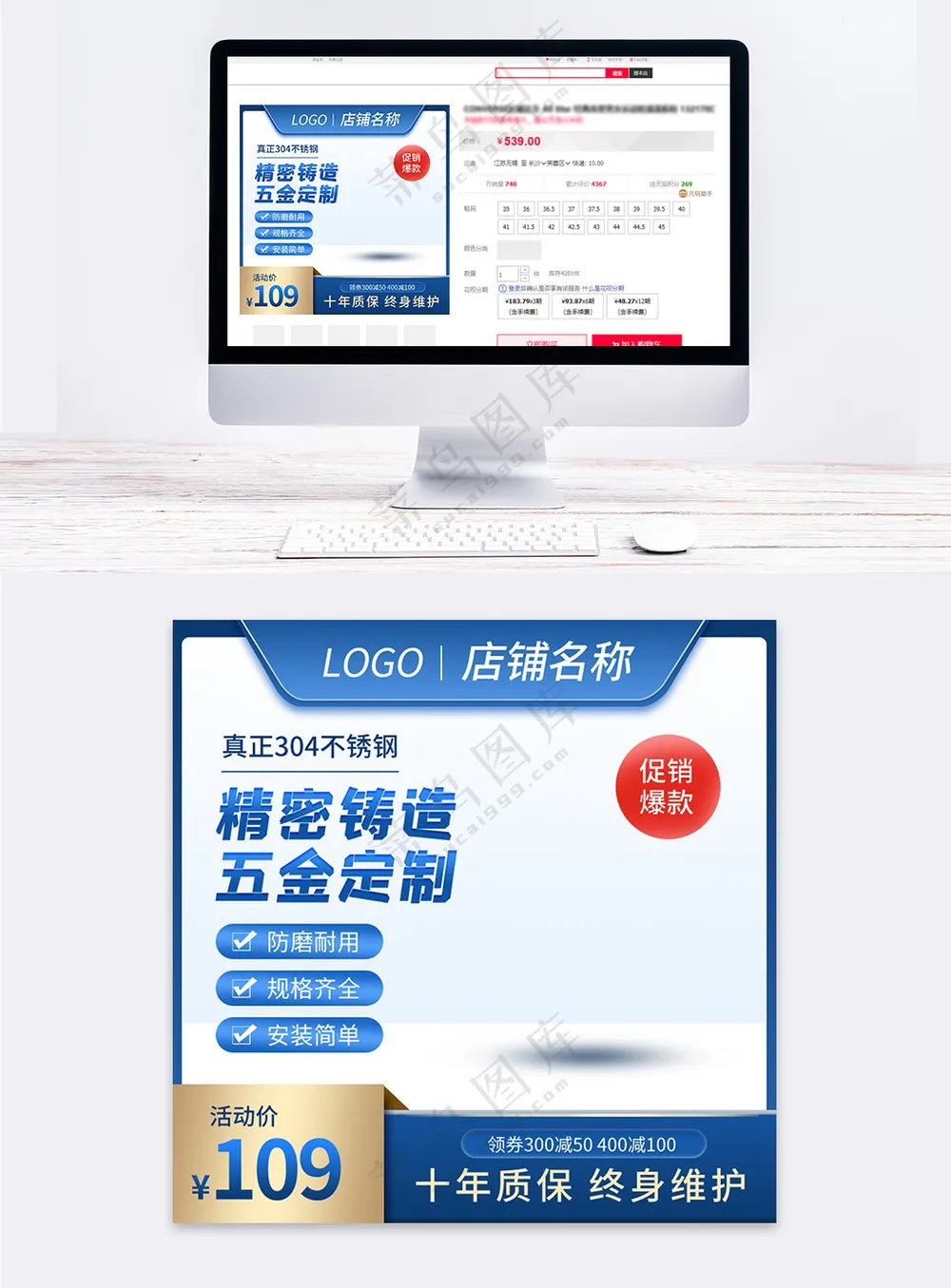 简约淘宝电商宣传促销主图海报