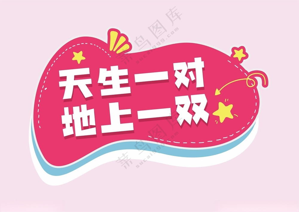 婚礼求婚告白拍照手举牌粉色设计