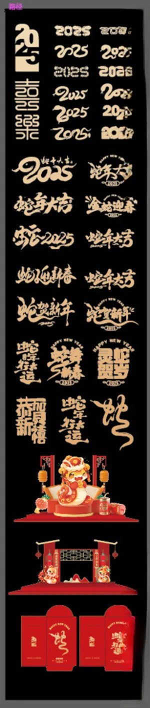 蛇年图标手举牌AI