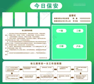 保安制度80DPITIF