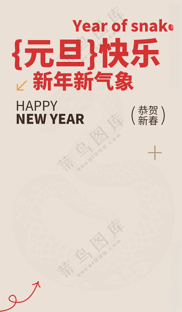 2025蛇年模板蛇年kvPSD分层素材海报