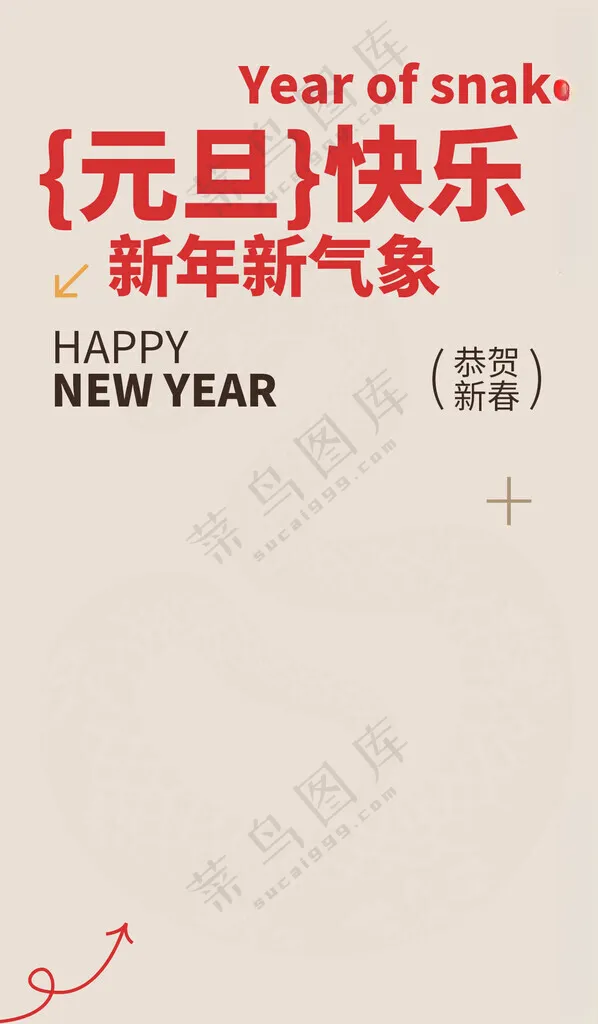 2025蛇年模板蛇年kvPSD分层素材海报