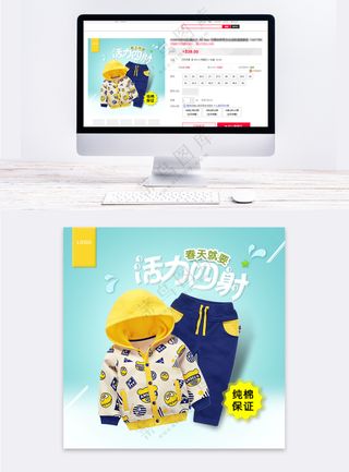 时尚童装天猫直通车