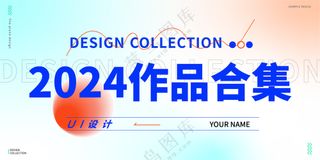 封面 作品集 横版海报 作品合集