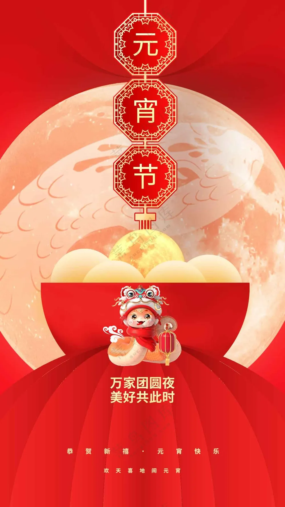 元宵节节日复古活动海报