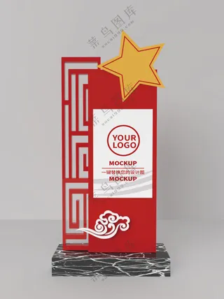 党建文化墙海报-284