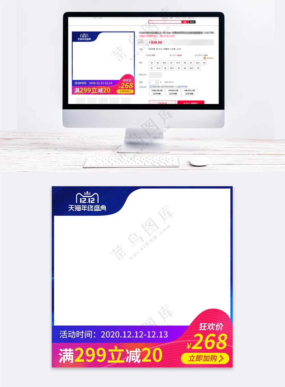 大气电商活动主图海报