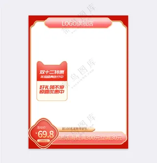 质感淘宝电商促销直通车