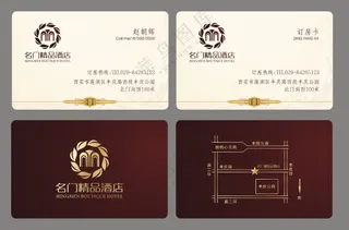 名门精品酒店名片