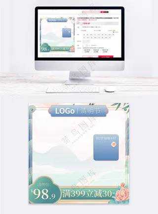 创意拼多多电商活动直通车