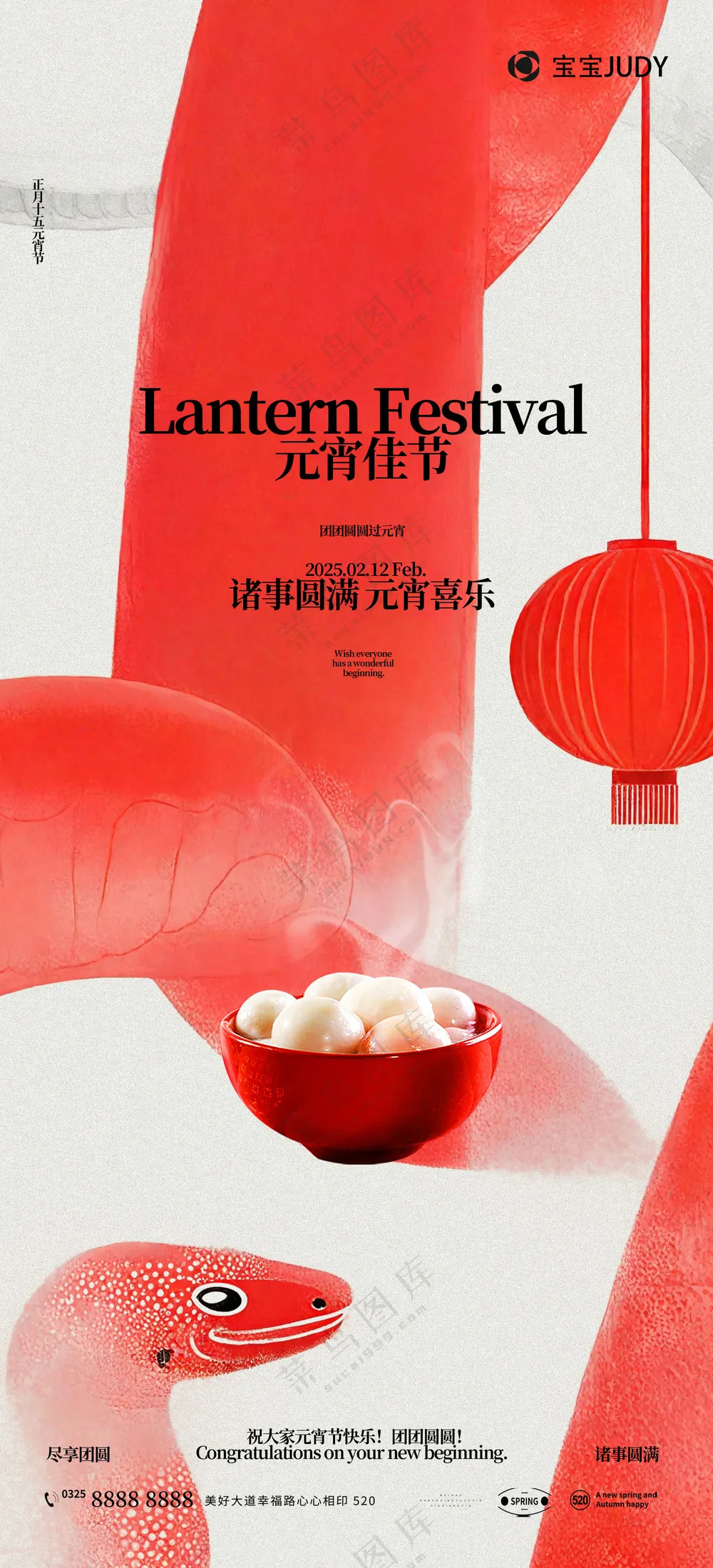 元宵节海报模板PSD素材-09