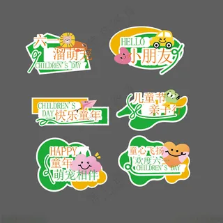 儿童节手举牌手举牌母亲节手举牌