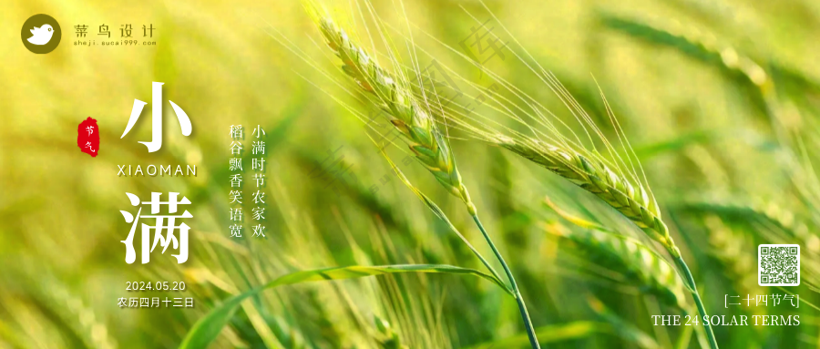 小满公众号首图