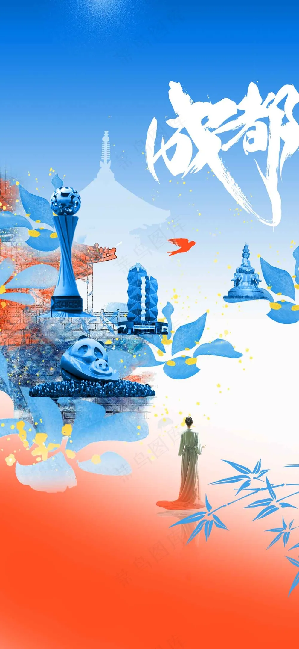 成都城市旅游推广活动海报