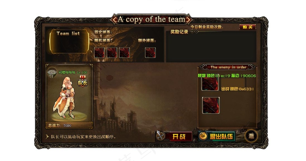 游戏ui界面古风网游页游组队2
