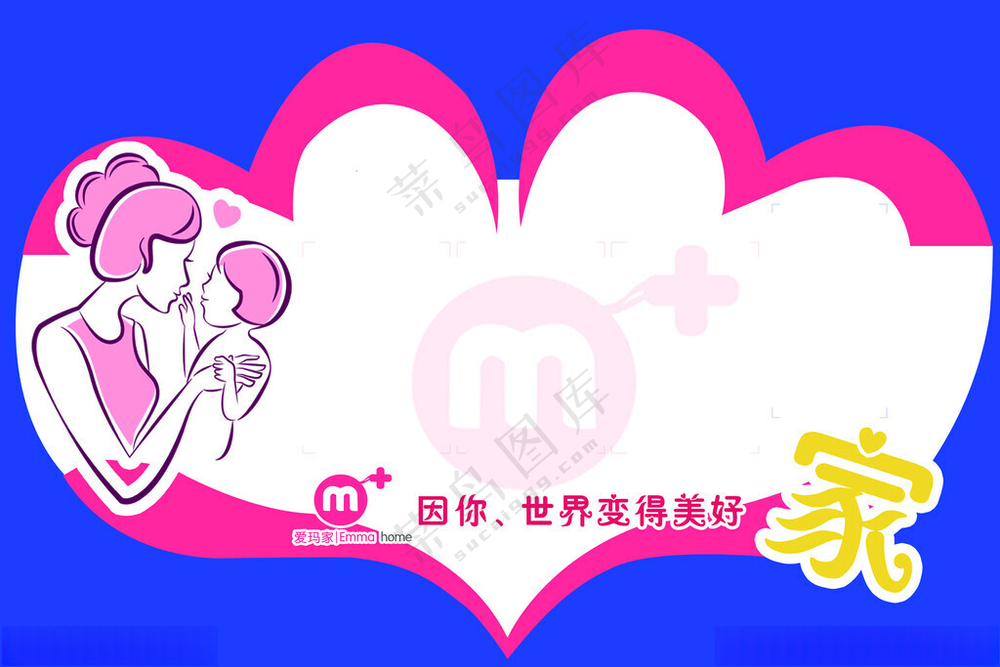 照片墙  爱心  母婴母婴小心心