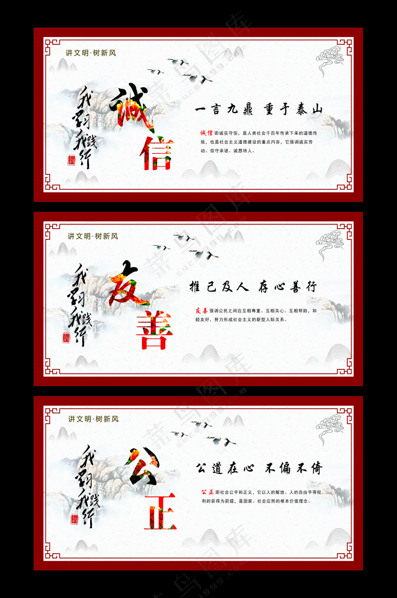 创文明城市公益广告-98