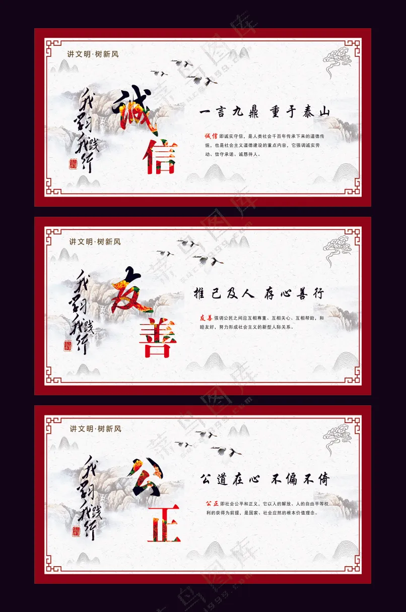 创文明城市公益广告-98