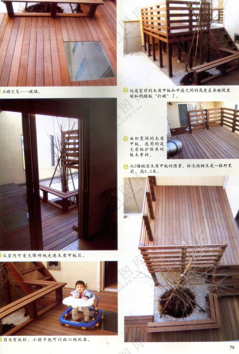 创意庭院简约