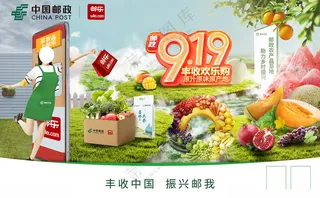 丰收欢乐购老农民PSD海报