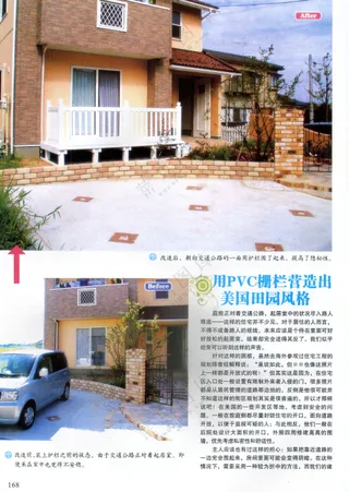 私密的别致门庭