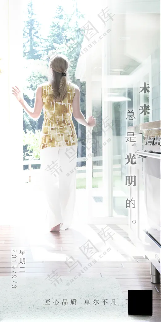 日签早安日签72DPI
