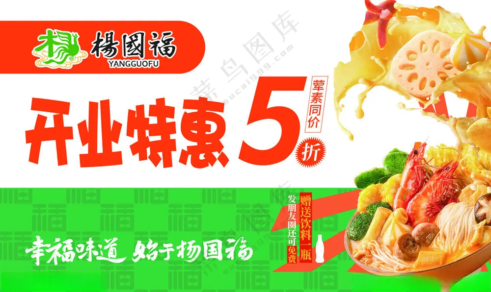 开业优惠广告设计TIF