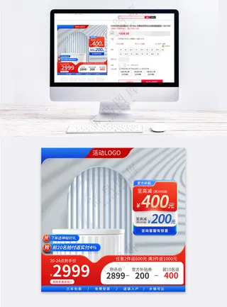 五一狂欢周劳动节主图电器直通车设计模板