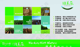 田美乐展板 宣传 农药 农资杀虫剂展板模板