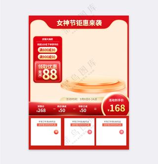 创意淘宝电商营销主图