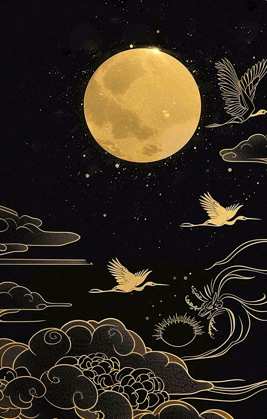 中秋节