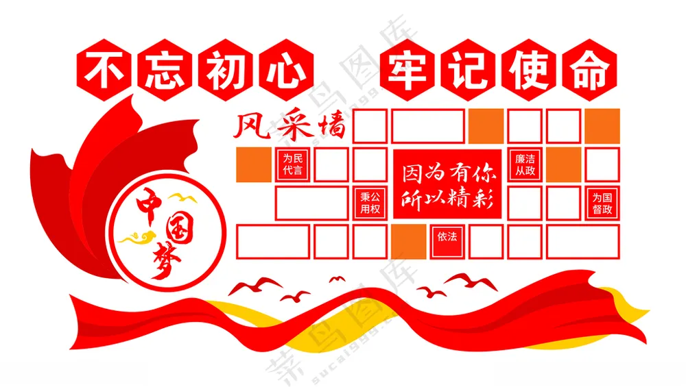 党员风采文化墙剪影党员照片墙代表风采