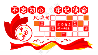 党员风采文化墙剪影党员照片墙代表风采