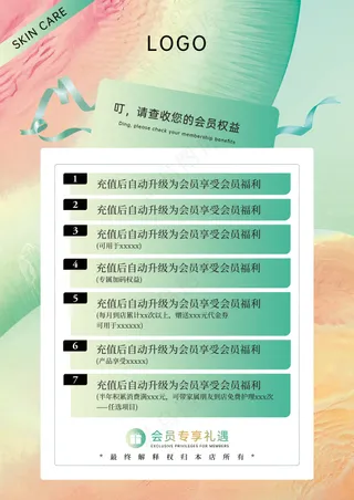 绿色清新简约美业会员海报模版