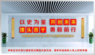 党建文化墙 形象墙CDR