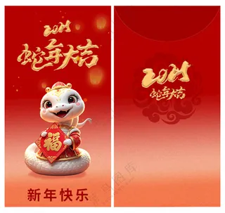 新年红包蛇年广告设计