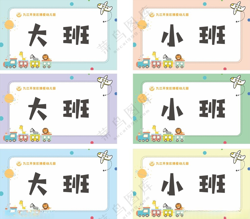 幼儿园班牌幼儿园班牌设计海报